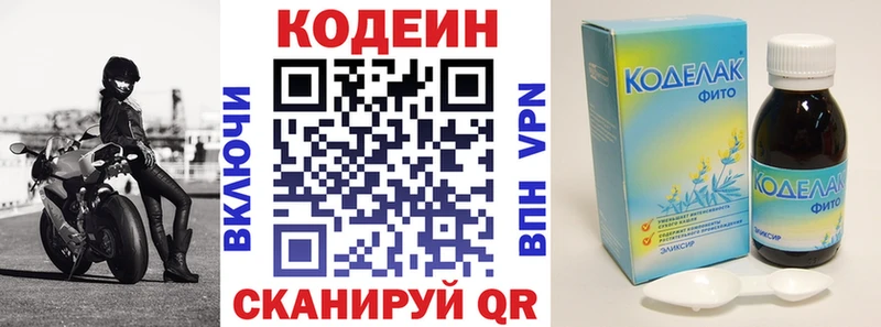 Кодеиновый сироп Lean Purple Drank  Хотьково 
