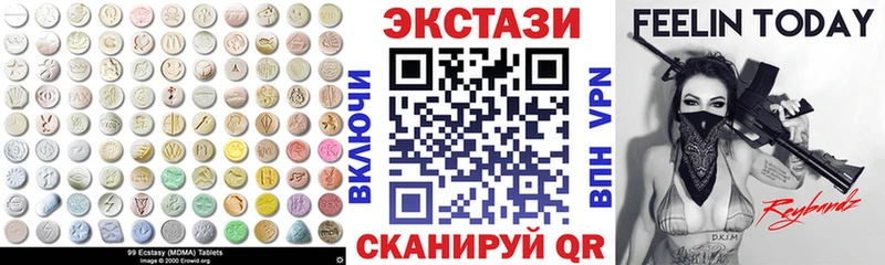 Экстази 250 мг  где купить наркоту  Хотьково 