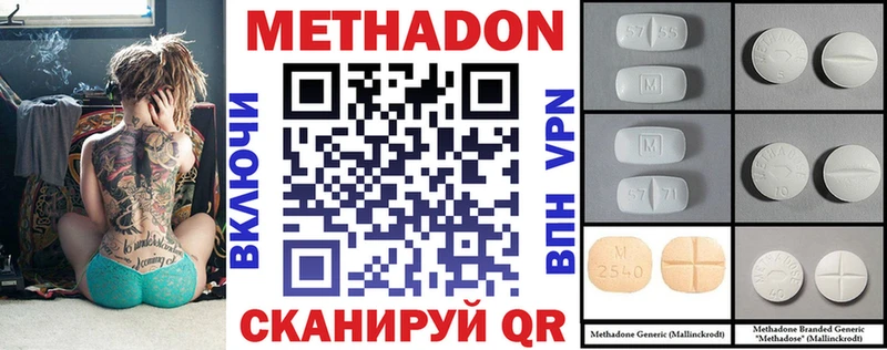 Метадон белоснежный  Хотьково 